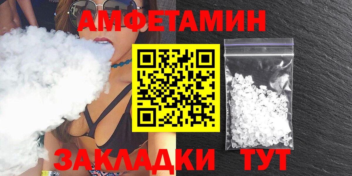 АМФЕТАМИН Premium  АМФ  Комсомольск-на-Амуре  Вход с VPN 
