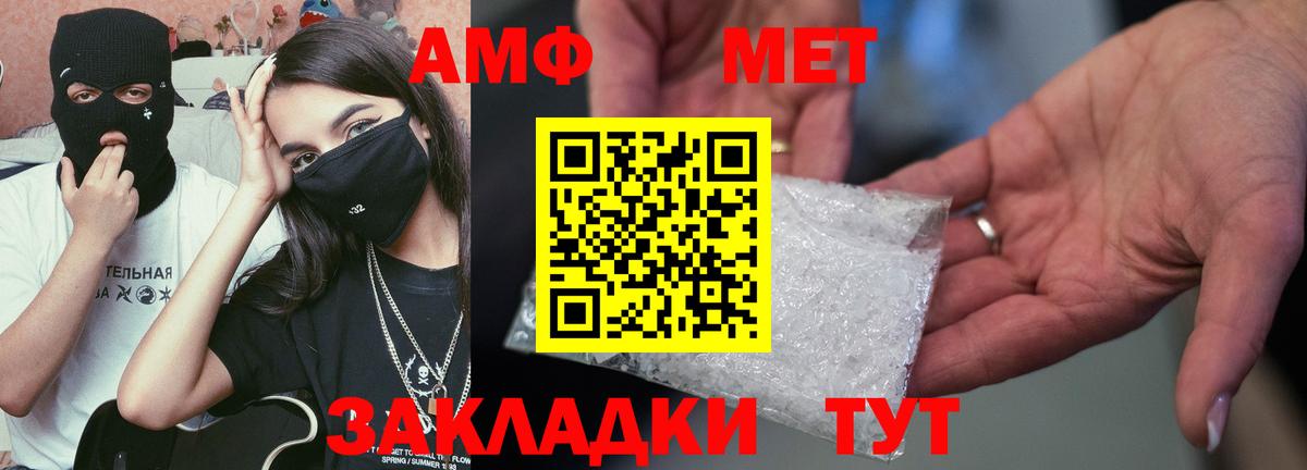 АМФЕТАМИН Розовый Комсомольск-на-Амуре