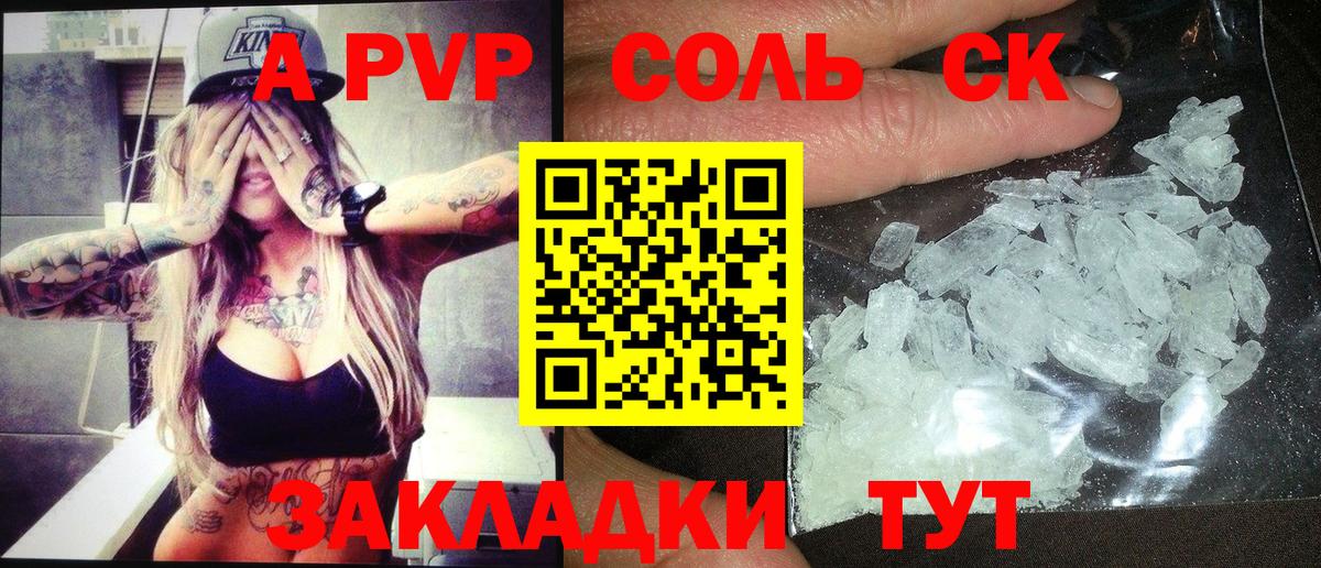 A PVP СК КРИС Комсомольск-на-Амуре