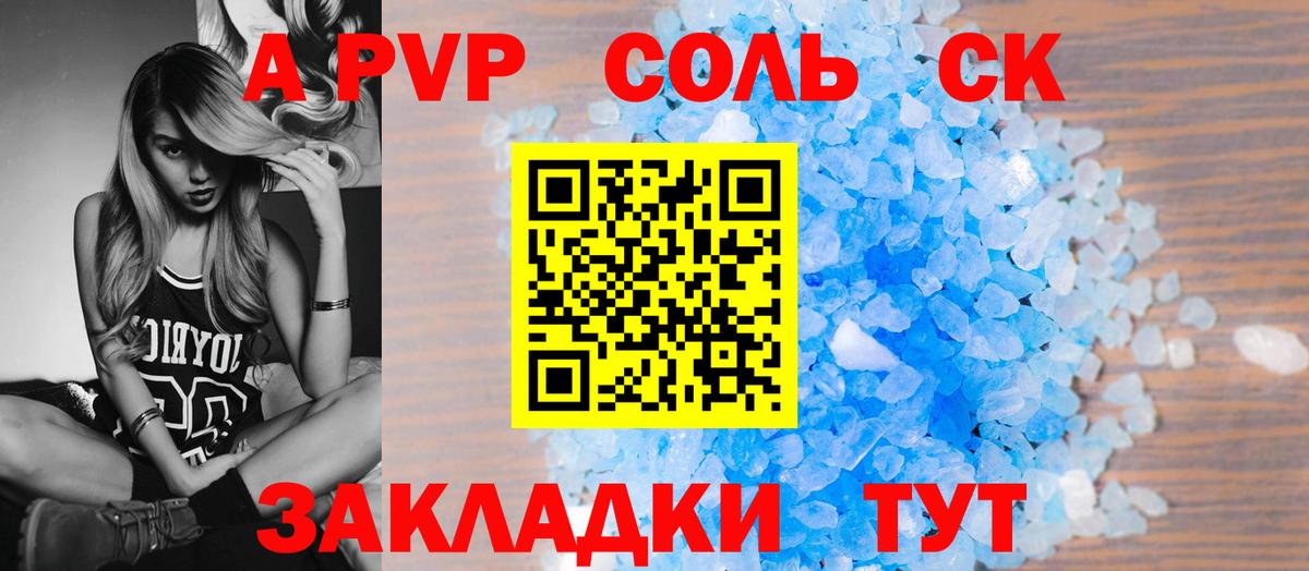 Alpha PVP СК КРИС  Вход с VPN  Комсомольск-на-Амуре  Альфа ПВП VHQ  А ПВП VHQ 