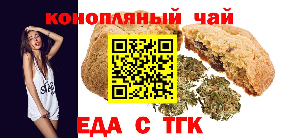 Canna-Cookies марихуана  Вход с VPN  Комсомольск-на-Амуре 