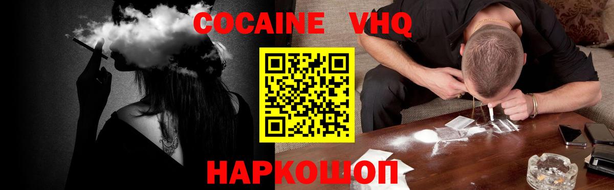 Cocaine Колумбийский Комсомольск-на-Амуре