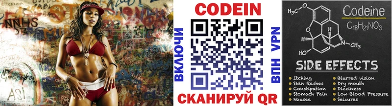 где купить наркотик  Комсомольск-на-Амуре  Кодеин напиток Lean (лин) 