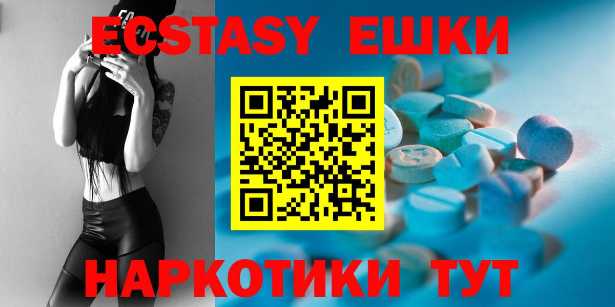 Ecstasy ешки Комсомольск-на-Амуре