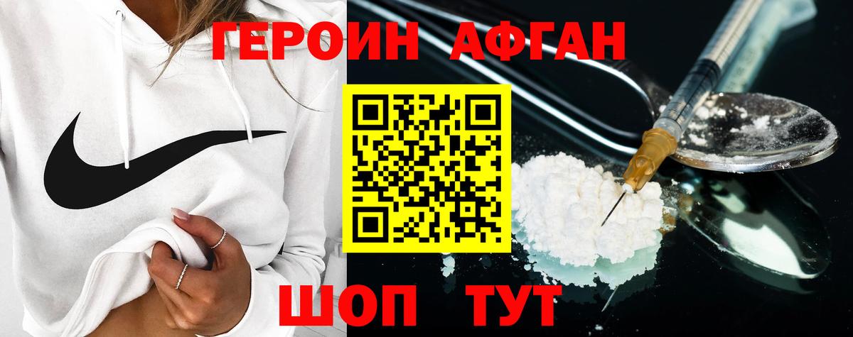 Героин VHQ  Вход с VPN  Героин  Комсомольск-на-Амуре 