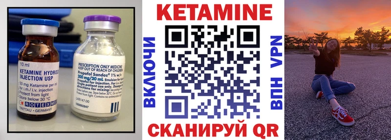 закладка Комсомольск-на-Амуре КЕТАМИН ketamine