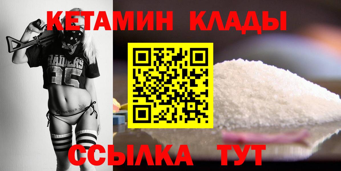 Комсомольск-на-Амуре  КЕТАМИН ketamine  Вход с VPN 