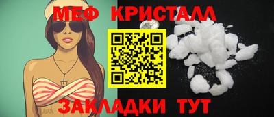 мяу мяу кристалл Гагарин