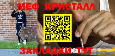 мяу мяу кристалл Гагарин