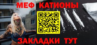 мяу мяу кристалл Гагарин