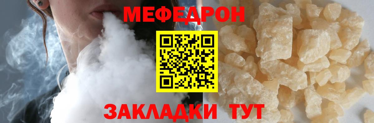 МЯУ-МЯУ кристаллы  МЕФ mephedrone  Вход с VPN  МЯУ-МЯУ  Комсомольск-на-Амуре 