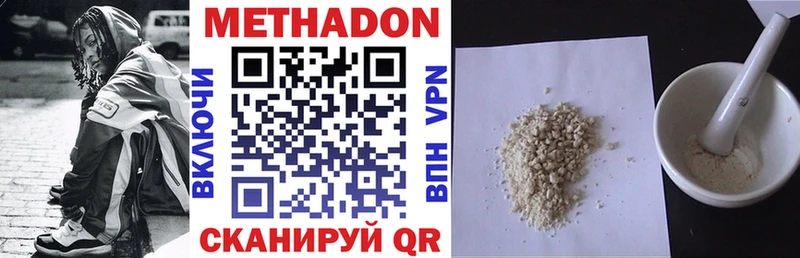МЕТАДОН methadone  Комсомольск-на-Амуре 