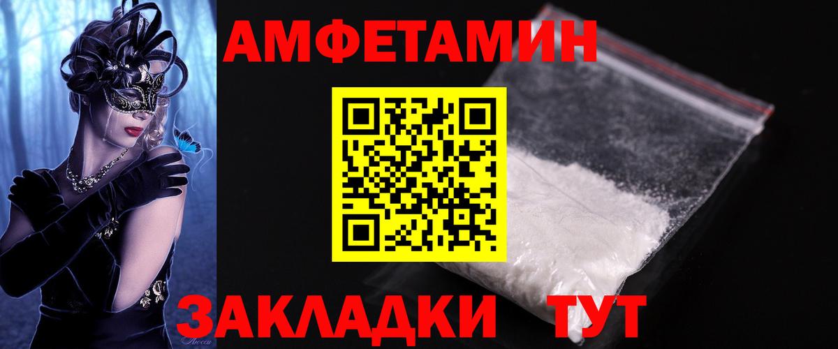 Метамфетамин винт Комсомольск-на-Амуре