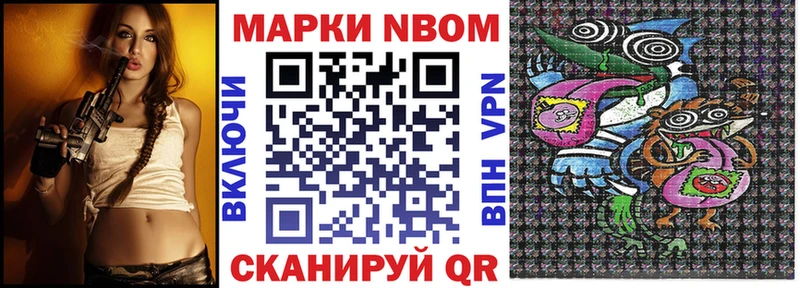Марки NBOMe 1,5мг  KRAKEN как зайти  Комсомольск-на-Амуре 