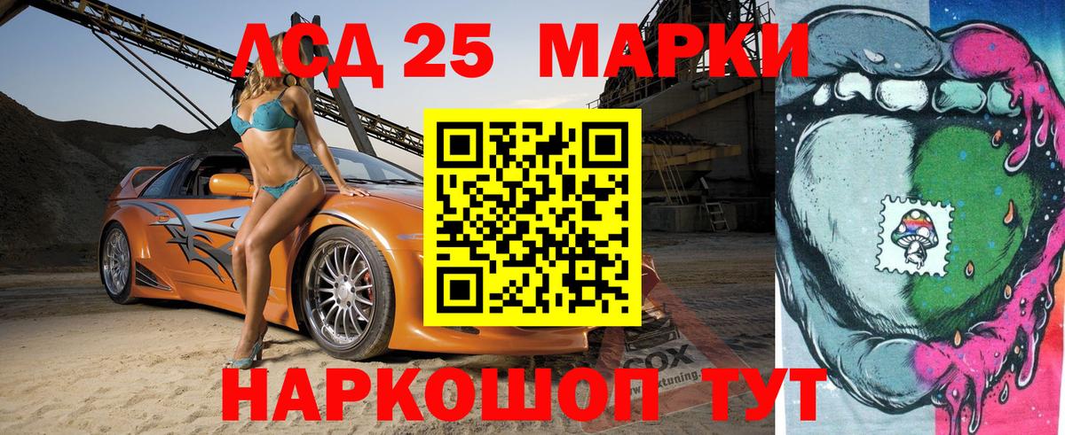 Комсомольск-на-Амуре  Марки NBOMe  Вход с VPN  Наркотические марки 1,8мг 