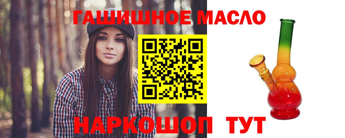 Комсомольск-на-Амуре  Дистиллят ТГК гашишное масло  Вход с VPN 